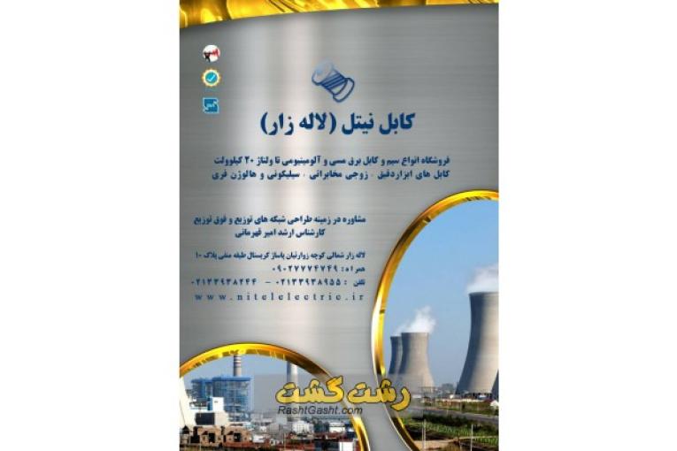 قیمت کابل تلفنی هوایی 0.6*2*10 JYSTY-CU در رشت