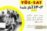 موسسه آموزشی متروپل رشت>