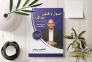 پکیج آموزشی توسعه فردی>