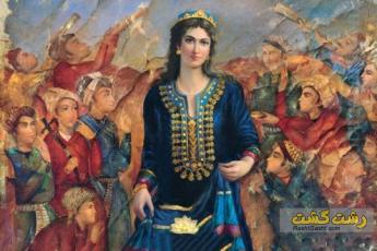 یوتاب هخامنشی سردار زن ایرانی
