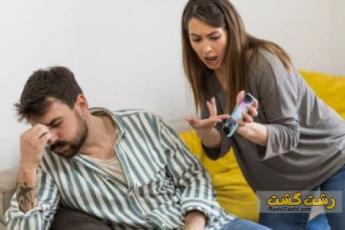 گرفتن مچ مرد خیانتکار