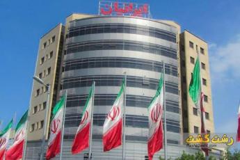 مرکز خرید ایرانیان