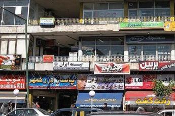 پاساژ بزرگمهر رشت