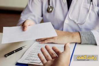 شرایط و قواانین مرخصی استعلاجی